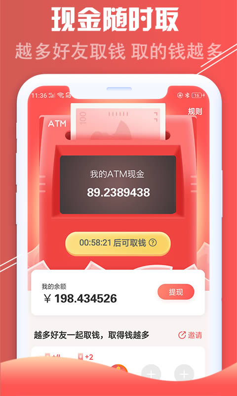 红淘客(做任务赚钱) for Android v1.7.2 安卓版
