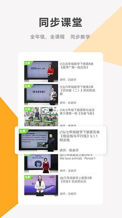 同桌100(在线学习) v3.4.3 安卓手机版