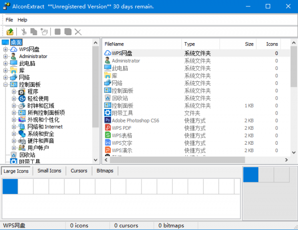 AIconExtract(图标提取工具) v3.1.0.12 官方版