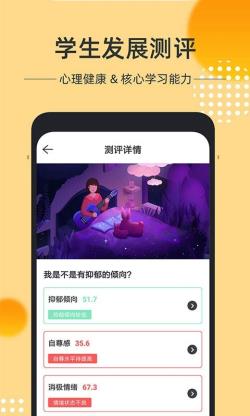 奇思火眼 for Android v2.4.0 安卓手机版