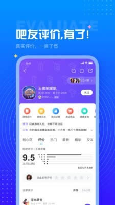 百度贴吧极速版 for Android v11.6.8.2 安卓版