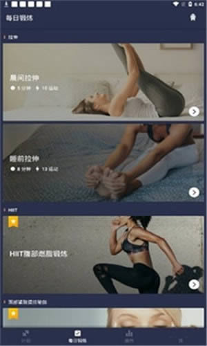 燃脂运动 for Android v1.0.10 安卓版