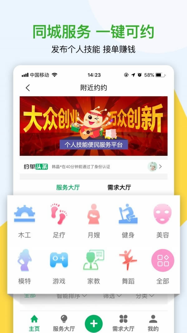修嗒嗒装修平台 for Android v7.5.00 安卓版