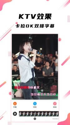 字幕王爱字幕 for Android v1.3.6 安卓版