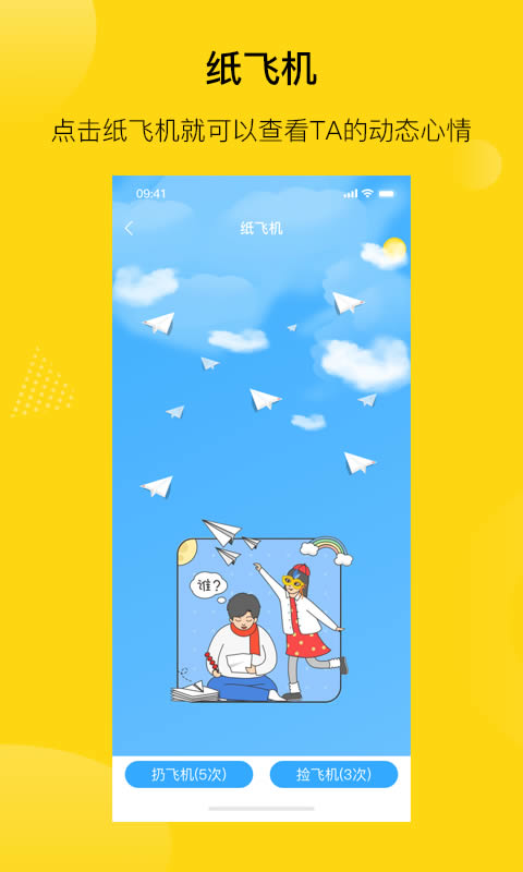 陌搭(私人搭配师) for Android v1.1.14 安卓版