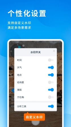 美境相机 for Android v1.0 安卓手机版