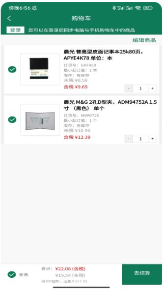 西域(MRO自营电商平台) v4.7.11 安卓版