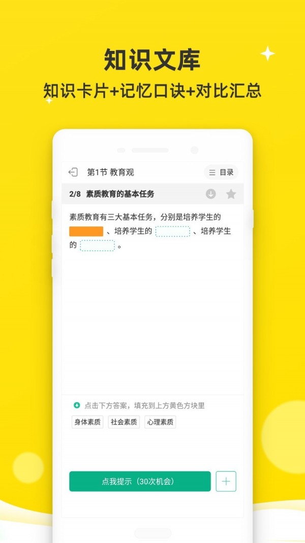 课观教师派 for android v2.9.0 安卓手机版