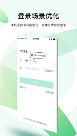 医教无忧 for Android v2.1.3 安卓手机版