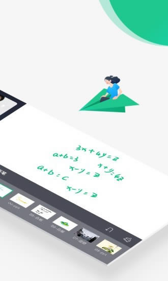好好听课 for Android v1.3.2 安卓版