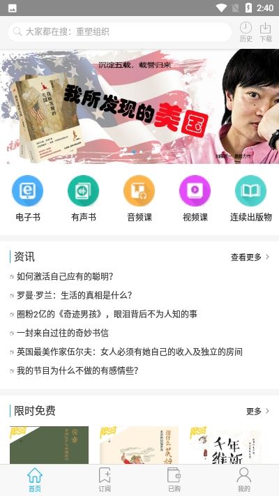 读优app(阅读应用) for Android 1.0.2 安卓官方版