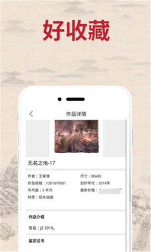 北文书画 for android v1.8 安卓手机版