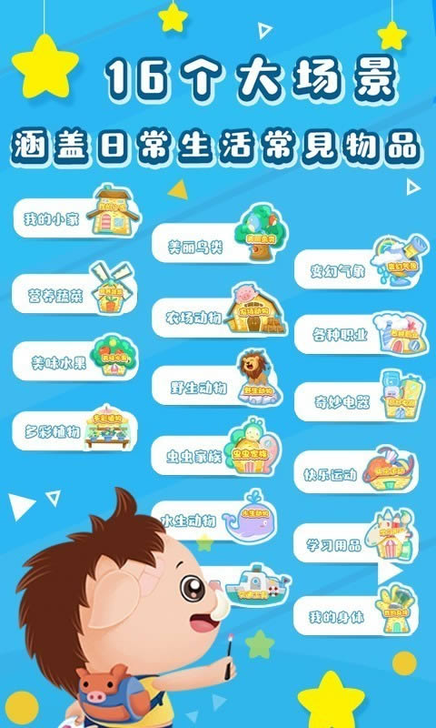 哆哆识图(早教学习软件) for Android v5.2.1 安卓版