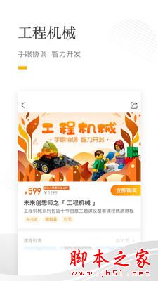 哈喽萝博 for android V1.2.4 安卓手机版