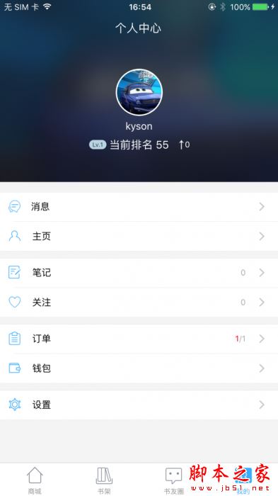 泛媒阅读 for android v1.6.1 安卓手机版