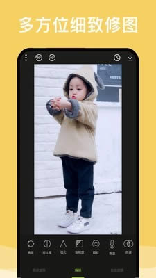 最美修图 for Android v2.0.4 安卓版