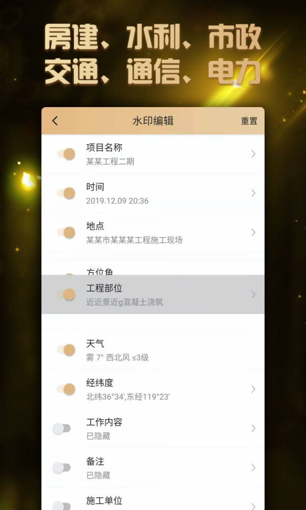 工拍拍(工程拍照软件) for Android v4.5.3 安卓版