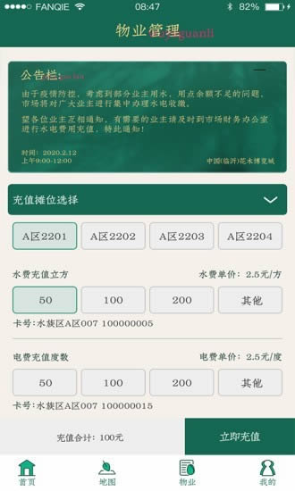 掌上花木(花木资讯软件) for Android v1.0.4 安卓版