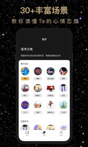 恋爱宝典 for Android v1.0.1 安卓版