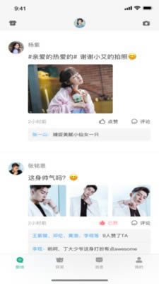 青青社区(手机交友软件) for Android v5.0.1 安卓版