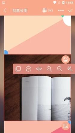 九宫图裁剪王 for Android v1.0.0 安卓手机版