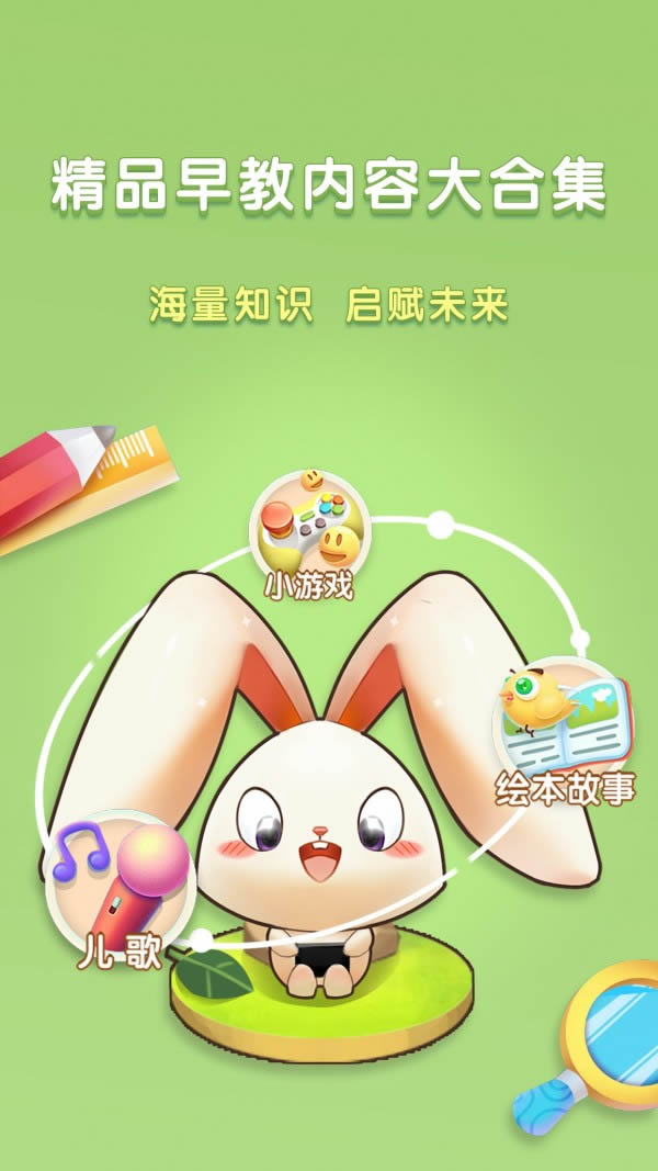 我的安迪兔 for Android v1.1.8 安卓版