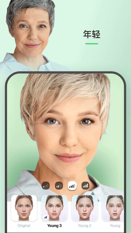 FaceApp(AI人脸编辑器) for iphone v4.1.1 苹果手机版