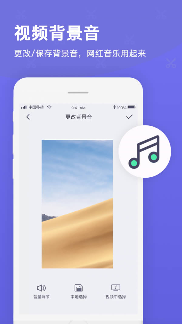 视频微剪辑 for Android v1.0.2 安卓版
