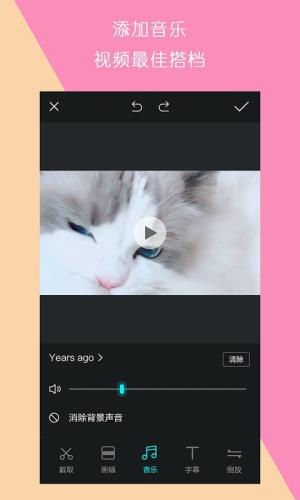 视频制作王 for Android v1.0.9 安卓手机版