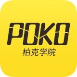 poko学院(在线教育) for Android v2.2.3 安卓版