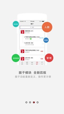 清原农冠 for android v3.3.3 安卓手机版