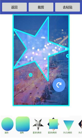 美美抠图大师官方版(手机拍摄美化软件) v8081.23.9.28 安卓手机版