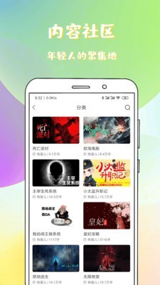 稀饭阅读 for Android v1.0.4.2 安卓手机版