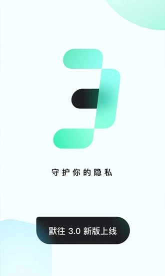 默往(私密安全聊天软件) v3.44.1 苹果手机版