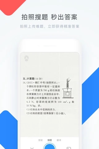 学霸君(中小学在线教育) for iphone v5.4.5 苹果手机版