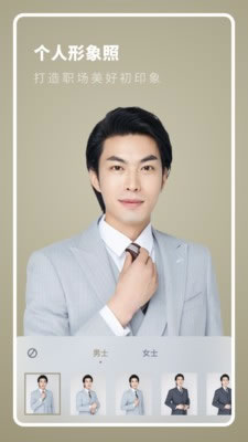 全尺寸证件照 for Android v1.0.0 安卓版
