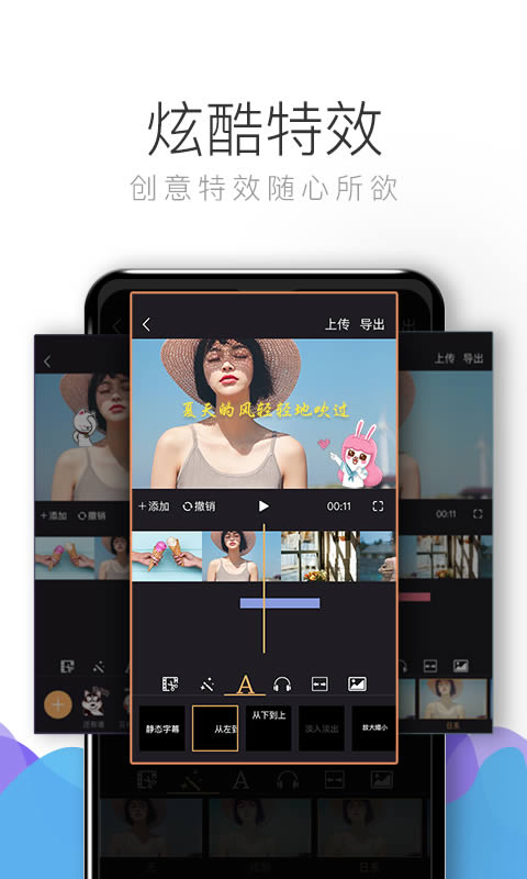 视频剪辑高手 for Android v1.0.0 安卓版