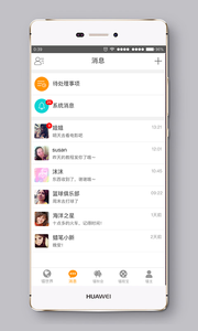 镭秋(交友软件) for Android  v2.0.1 安卓版