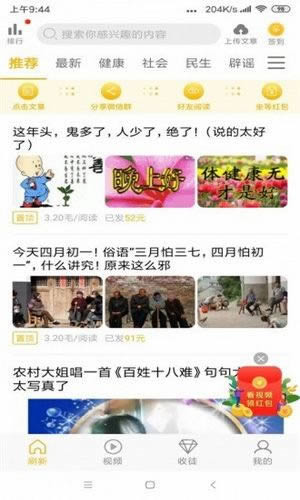 葵花赚(转发赚钱) for Android v1.0.1 安卓版