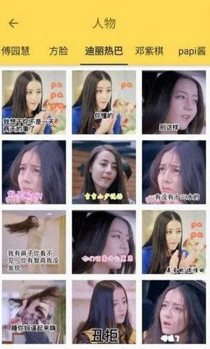 斗图表情帝(表情包软件) for Android v4.3.9 安卓版