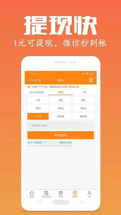 游试客(试玩赚钱) for Android v1.0.1 安卓版
