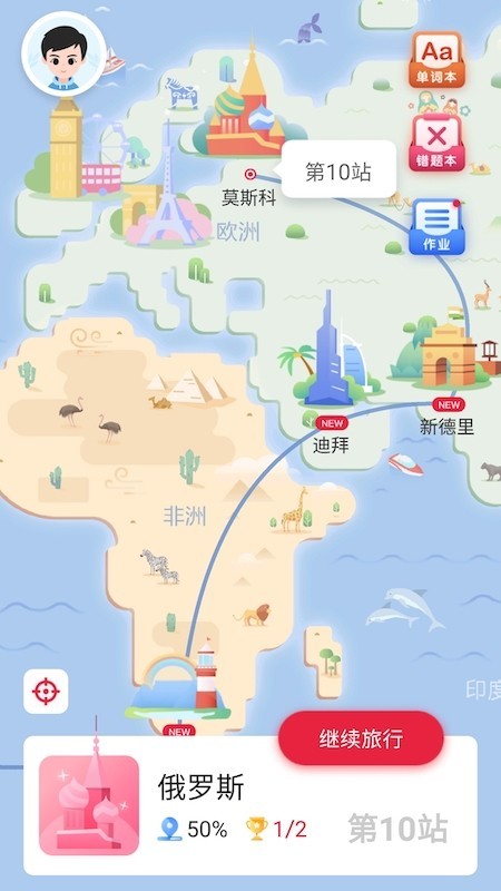 雅思智学 for android v2.0.0 安卓手机版