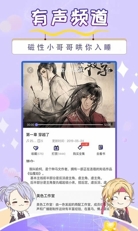 寒武纪年(小说阅读软件) for Android v0.3.57 安卓版