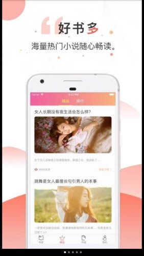 河马小说 for Android v2.5.3 安卓版