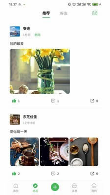 寻星(社交聊天) for Android v1.0.9 安卓手机版