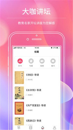 迪丰读书 for Android v3.0.3 安卓手机版