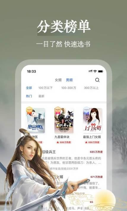 聚阅小说 for Android v1.0 安卓版