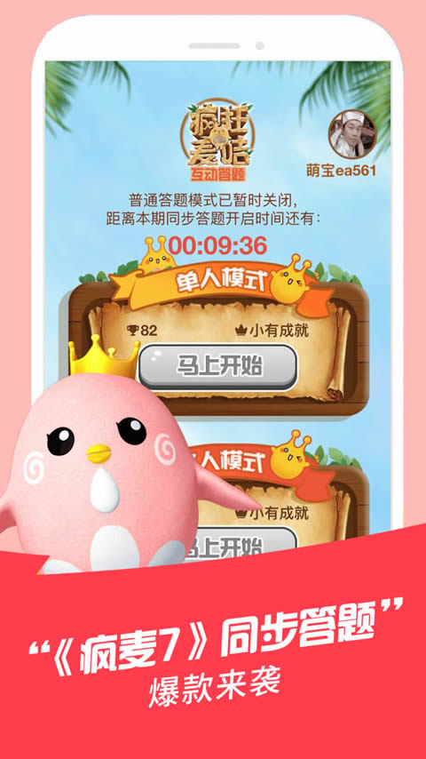 麦咭萌(亲子育儿互动平台) for Android v3.1.3 安卓版