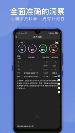 会跑 for Android v2.7.74 安卓手机版