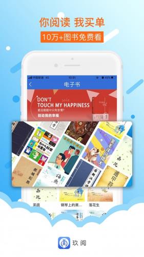 玖阅 for Android v3.1.0 安卓手机版